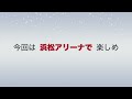 「告知」one shizuoka project 大運動会