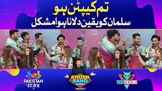 Salman Ko Yaqeen Dilana Hua Mushkil | Double Tip And Goal | Khush Raho Pakistan Season 7