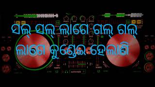 ସଲ୍ ସଲ୍ ଲାଗେ ଗଲ୍ ଗଲ୍ ଲାଗେ କୁଣ୍ଡେଇ ହେଲାଣି New DJ Song humming bass DJ (CHINMAYA REMIX) BHADRAK SE