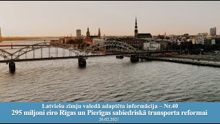 Videoziņas Nr.40 “295 miljoni eiro Rīgas un Pierīgas sabiedriskā transporta reformai”