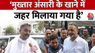 माफिया Don Mukhtar Ansari से मिलने Banda जेल पहुंचे भाई Afzal Ansari का बड़ा दावा | Aaj Tak News