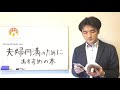 書評、おすすめの本　愛を伝える５つの方法　ゲーリー・チャップマン　夫婦円満、夫婦関係修復、離婚回避