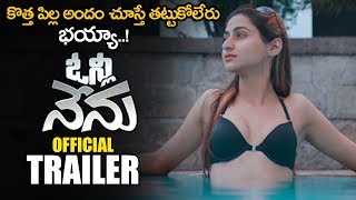 Only Nenu Movie Official Trailer || Myra Amithi || Purvi Takkar || 2019 Telugu Trailers || NSE