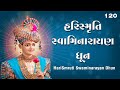 HariSmruti Swaminarayan Dhun 120 | હરિસ્મૃતિ સ્વામિનારાયણ ધૂન ૧૨૦ | Gyanjivandasji Swami - Kundal