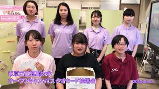 20190810東京立正短期大学OCクオカ抽選会