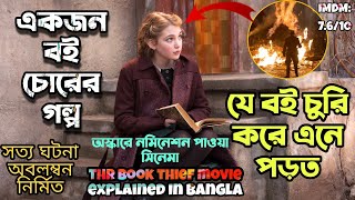 Hollywood Movies explanation in bangla|The book theif movie explained in bangla |Random videochannel