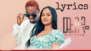 Blatenaw   Wubye ውብዬ   New Ethiopian Music 2022 Official lyrics