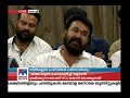 വാര്‍ത്താസമ്മേളനത്തില്‍ മോഹന്‍ലാല്‍ പറഞ്ഞ ആറ് കാര്യങ്ങള്‍ amma wcc mohanlal