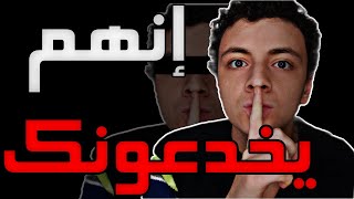 كشف كذبة الاكتئاب: الحقيقة التي تحتاج إلى معرفتها