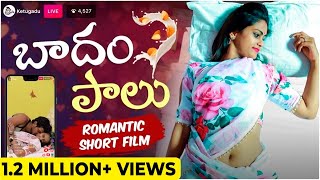 Badam Palu - Romantic Short Film || Telugu Short Films 2021 || Ketugadu || Swathi Naidu Secrets
