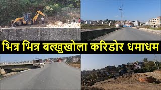 Balkhu Khola Corridor Construction Latest Update || Separating Kirtipur and Chandragiri Municipality