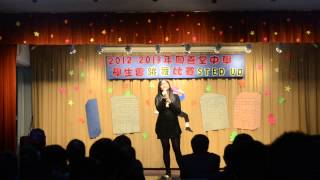 2013.03.07 同善堂第7屆學生會跳舞比賽 特別表演