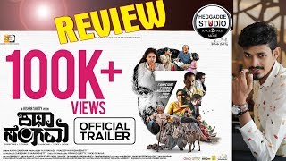 Katha Sangama Trailer Review | Rishab Shetty | HK Prakash | Puttanna Kanagal | Heggadde Studio