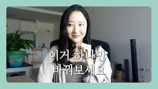 외국어 말하기가 두려우신가요? | 당신을 실수의 두려움으로부터 자유롭게 해줄 이야기