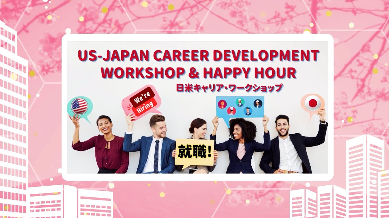 Us Japan Career Development Workshop Recap Youtube