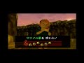 ゼルダの伝説　時のオカリナをクリアするまで絶対に寝ません２