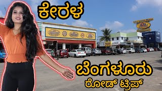 From Kerala to Bangalore : Road Trip Travel Vlog | Scenic Journey |  Kerala Adventure | ರೋಡ್ ಟ್ರಿಪ್