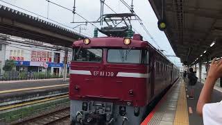 まさかの直前横断で緊急停車！EF81 139+E231系K5編成AT出場配給 汽笛を鳴らして宮原駅発車！