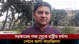 প্রবীর মিত্রের দাফন নিয়ে যা জানালো ছেলে | Mithun Mitra | Jago news