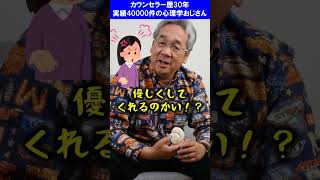 【ホス狂い】友達がホストにハマって大変なんすけど　#shorts