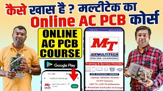 ONLINE AC PCB COURSE | AC PCB ONLINE COURSE | INVERTER AC ONLINE TRAINING