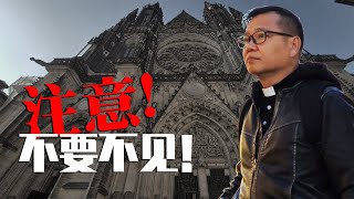 注意! 不要不见! - 常年期第三十主日 - by Fr Simon Lau/ 2024