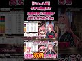 【ショート版】ケタを間違えて馬券を買った疑惑が出てしまうみこちｗ【ホロライブ切り抜き さくらみこ 鷹嶺ルイ】 shorts