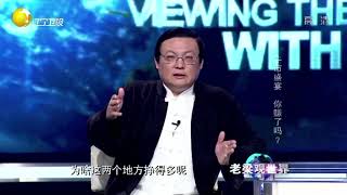 中国迎来牛市盛宴，全民爆发疯狂炒股，你赚钱了吗丨老梁观世界