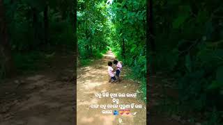 ଦୁଇ ସାଙ୍ଗ 😅😅😅