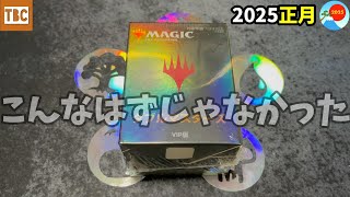 【皆様にお知らせ】ダブルマスターズVIPは夢のパックではなく地獄でした【MTG】