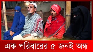 অন্ধ মুয়াজ্জিনের করুণ গল্প | DBC News Special