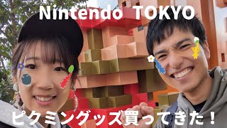 【Nintendo TOKYO】大満足の購入品紹介！