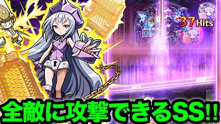 【モンスト】全ての敵にギロチンで攻撃！アイアンメイデンジャンヌのSS見てみた【シャーマンキングコラボ】