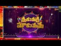 Meeku Mere Maaku Meme - Promo | Diwali Special Show | 14 Nov 2020 @12 PM | Gemini TV