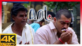 Red Tamil Movie 4K | Ajith advises Vindhya | Ajith Kumar | Priya Gill | Manivannan | Raghuvaran