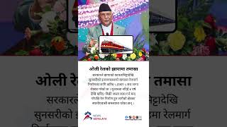 The government has reserved about 5,500 pieces of land for the construction of a railway in Jhapa