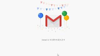 【WindowsでのGmail】間違えたメールの送信取り消し機能の使い方