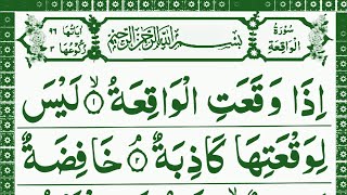 🔴056 Surah Waqiah Full [Surah Al-Waqiah Recitation with Arabic Text] Surah Waqiah Pani Patti Voice