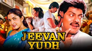 Jeevan Yudh - जीवन युद्ध - (Budget Padmanabham) Hindi Dubbed Movie | Jagapati Babu, Ramya Krishnan