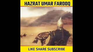 History of Hazrat Umar #facts #history #shorts #islamicknowledge #islamicfacts