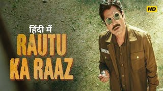 Rautu Ka Raaz 2024 Full Movie 720p HD In Hindi | Nawazuddin Siddiqui | Narayani Shastri | Facts