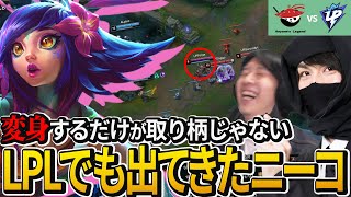 リワーク後どうなの？LPLでも人気のニーコを考察【LoLTV//League of Legends】