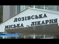 Лозівська медицина відчуває кадровий голод