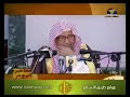 الشيخ صالح بن فوزان الفوزان الحياة السعيدة