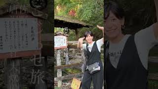 こじらせ旅『栃木県 佐野市』唐澤山神社 大炊の井編