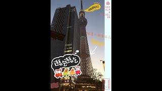 【跟著山姆趣旅行】一個人的東京—Tokyo—Day1 出發啦~~