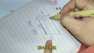 五年级上册数学易错题：求平行四边形的面积注意找对底和高