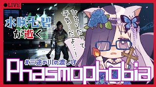 【幽霊が廻る】難易度プロ\u0026ナイトメア！LV1826👻β版・Phasmophobia🔥 #75【ソロ？実況】