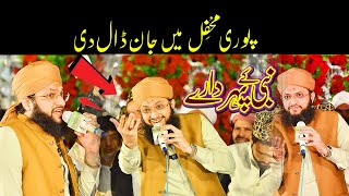Haqq Char Yaar || Hafiz Tahir Qadri || Best Kalam On Shan e Sahaba _ Bazm e Shah e Umam