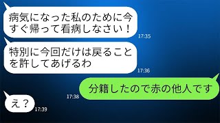 「お前は他人だ」と言って、母親は血のつながった弟だけを溺愛し、連れ子の姉を追い出した。